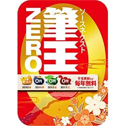 筆王