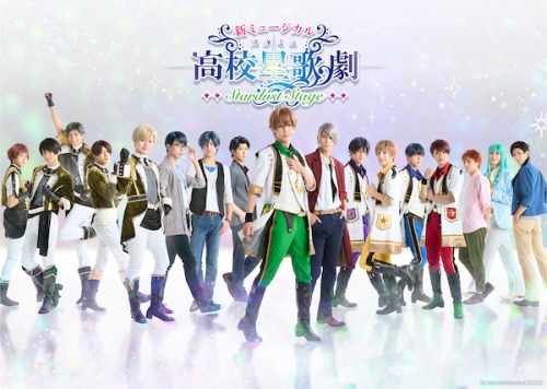 ミュージカルスタミュ